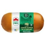 Ветчина Рулет из филе курицы и сыром Наша Ряба копчено-вареная высший сорт 500г