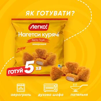 Нагетси Легко! Nacho Style заморожені 400г - купити, ціни на - фото 4