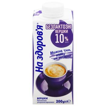 Сливки На здоровье безлактозные ультрапастеризованные 10% 200г - купить, цены на КОСМОС - фото 3
