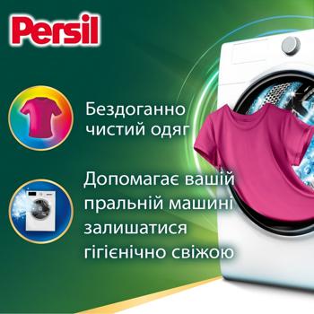 Гель для прання Persil Color 4,5л - купити, ціни на - фото 2