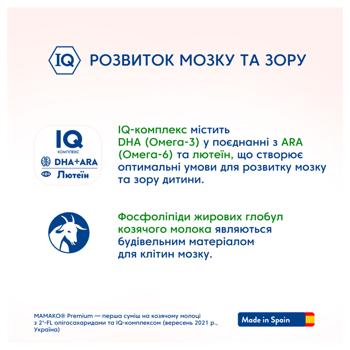 Смесь молочная сухая Мамако Премиум 3 12+ 800г - купить, цены на КОСМОС - фото 6