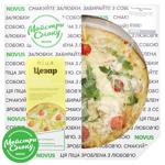 Пицца Цезарь охлажденная 500г