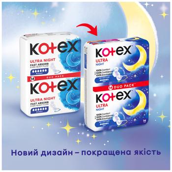 Прокладки гігієнічні Kotex Ultra Night 14шт - купити, ціни на КОСМОС - фото 3