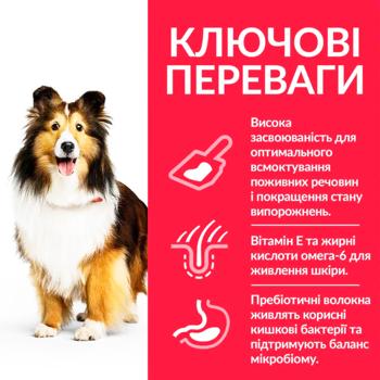 Корм сухий Hill’s Science Plan з куркою для собак середніх порід з чутливим травленням та шкірою 14кг - купити, ціни на MasterZoo - фото 2