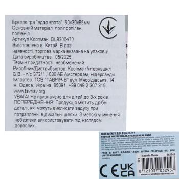 Game Koopman China - buy, prices for COSMOS - photo 2