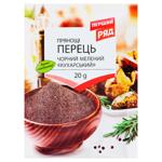Pershyi Riad Ground Black Pepper 20g