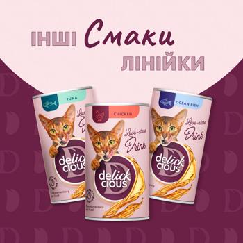 Delickcious Drink with Chicken for Cats 140g - buy, prices for MasterZoo - photo 5