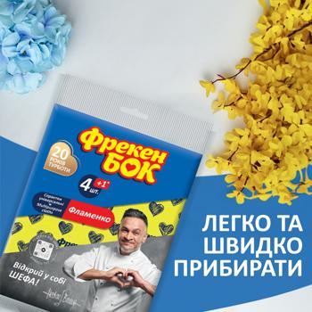 Freken Bok Flamenco Napkins for Cleaning 5pcs - buy, prices for COSMOS - photo 3