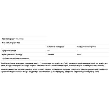 Хрома пиколинат KAL со вкусом булочки с корицей 200мкг 120 микротаблеток - купить, цены на - фото 3