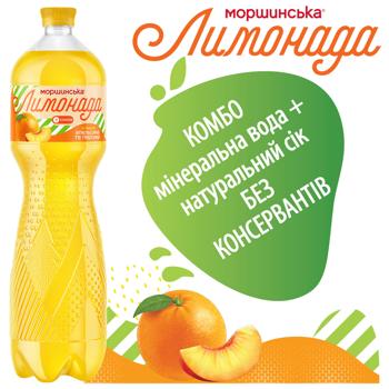 Напій газований Моршинська Лимонада апельсин-персик 1,5л - купити, ціни на ULTRAMARKET - фото 7