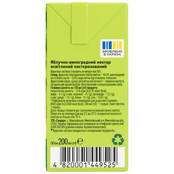 Нектар Садочок яблучно-виноградний 200мл - купити, ціни на Чудо Маркет - фото 4