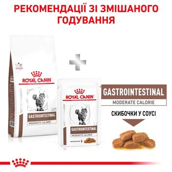 Набір корму Royal Canin Moderate Calorie для котів із захворюваннями шлунково-кишкового тракту сухий 2кг + вологий 4шт*85г - купити, ціни на MasterZoo - фото 8