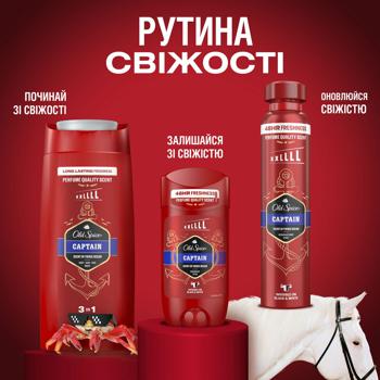 Гель-шампунь для душу Old Spice Captain 2в1 675мл - купити, ціни на За Раз - фото 8