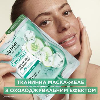 Маска-желе Garnier гіалуронова тканинна 27г - купити, ціни на Auchan - фото 3