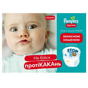 Подгузники-трусики Pampers Pants размер 6 14-19кг 132шт - купить, цены на METRO - фото 2