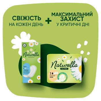 Прокладки ежедневные Naturella Normal Camomile 44шт - купить, цены на Идеал - фото 7