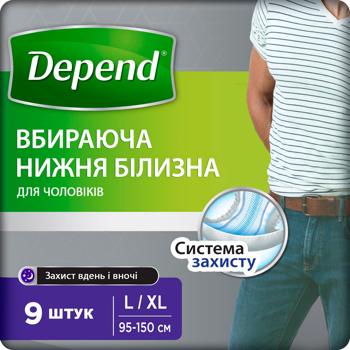 Спідня білизна поглинаюча Depend для чоловіків L/XL 9шт - купити, ціни на ULTRAMARKET - фото 3