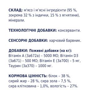 Лакомство для кошек Club 4 Paws Premium с индейкой и ягненком палочка 5г - купить, цены на - фото 4