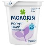 Molokiya Lactose-free Yogurt 2.5% 300g