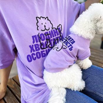 Футболка MasterZoo Человек хвостатой личности р.XS - купить, цены на MasterZoo - фото 2