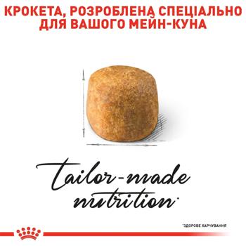 Корм сухой Royal Canin для кошек породы мейн-кун 4кг + наполнитель минеральный Catsan Гигиена Плюс 5л - купить, цены на MasterZoo - фото 6