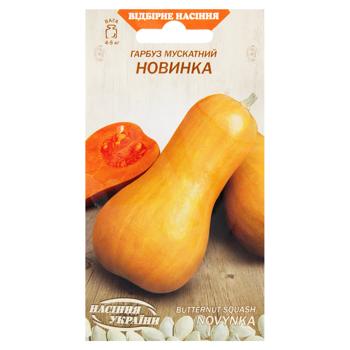 Semena Ukrayny Novelty Muscat Pumpkin Seeds 3g