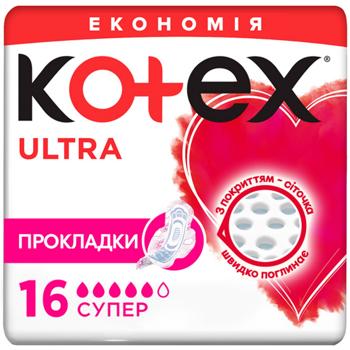 Прокладки гигиенические Kotex Ultra Super 16шт - купить, цены на КОСМОС - фото 1