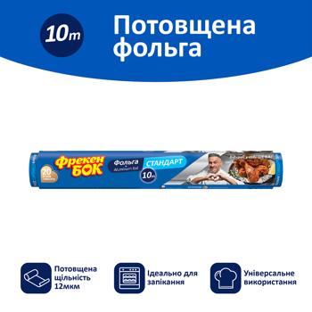 Фольга алюминиевая Фрекен Бок Стандарт 10м - купить, цены на Идеал - фото 2