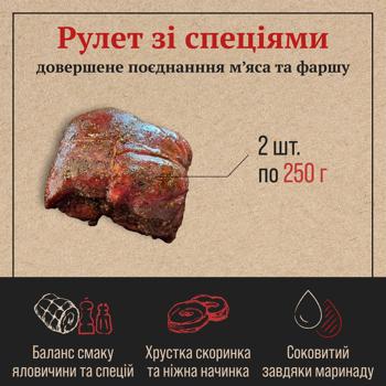 Skott Smeat Chilled Beef Roll with Spices 500g - buy, prices for - photo 3