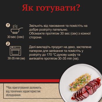 Skott Smeat Chilled Beef Roll with Spices 500g - buy, prices for Ideal - photo 5