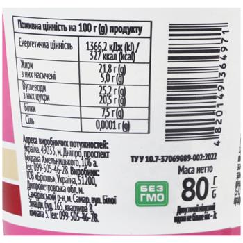 Nonpareil Cheesecake with Cherry Dessert Smart Cake 80g - buy, prices for - photo 3