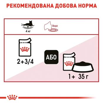 Royal Canin Instinctive Wet Food with Poultry for Cats 9+3pcs*85g - buy, prices for MasterZoo - photo 6