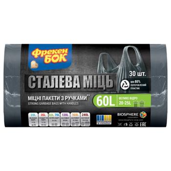 Пакеты для мусора  Фрекен Бок Стальная Мощь с ручками 60л 30шт