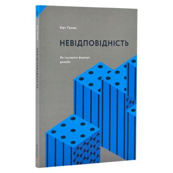 Book Ukraine - buy, prices for Grono - photo 1