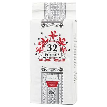 Кофе молотый 32 Pounds Классик 250г