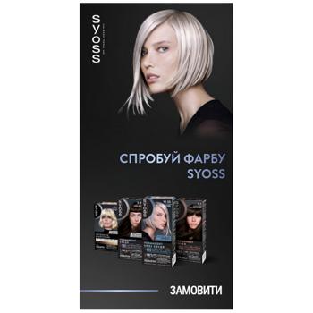 Крем-фарба для волосся Syoss 10-55 Світлий попелястий блонд 115мл - купити, ціни на NOVUS - фото 6