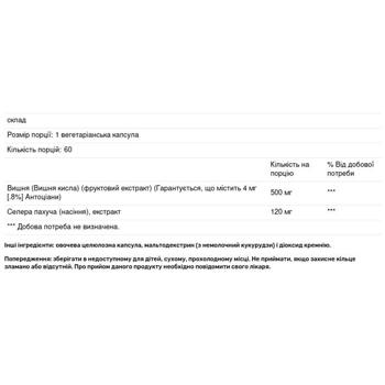 Екстракт вишні і насіння селери Solaray 620мг 60 капсул - купити, ціни на Біотус - фото 2