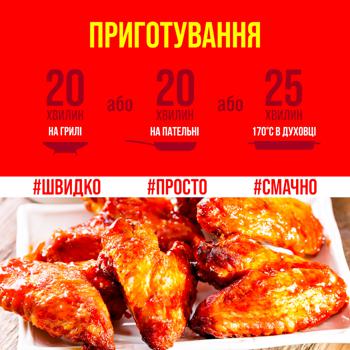 Nasha Ryaba Apetytna Chilled Non-spicy Chicken Wings in Mustard-Honey Marinade ~1kg - buy, prices for METRO - photo 4