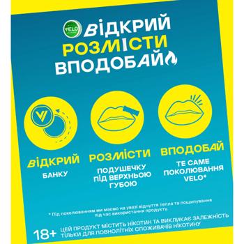 Паучи никотиносодержащие Velo Spiffy Spearmint мягкий 20шт - купить, цены на NOVUS - фото 3