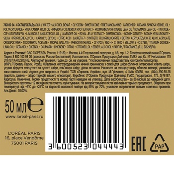 Крем-маска L'Oreal Paris Роскошь питания ночной 50мл - купить, цены на Auchan - фото 3