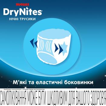 Подгузники-трусики Huggies DryNites для мальчиков ночные 8-15лет 10шт - купить, цены на За Раз - фото 8