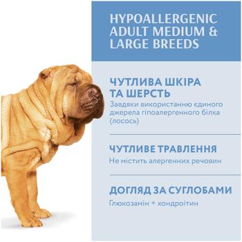 Optimeal Hypoallergenic Dry Food with Salmon for Adult Dogs of Medium and Large Breeds 1.5kg - buy, prices for - photo 3