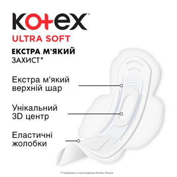 Прокладки гигиенические Kotex Ultra Soft Super Duo 16шт - купить, цены на Auchan - фото 6