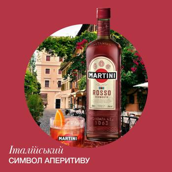 Вермут Martini Rosso червоний десертний 15% 1л - купити, ціни на Таврія В - фото 5
