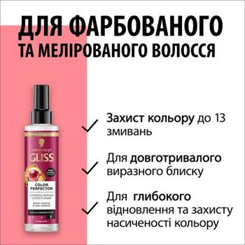 Експрес-кондиціонер Gliss Color Perfector 200мл - купити, ціни на - фото 5