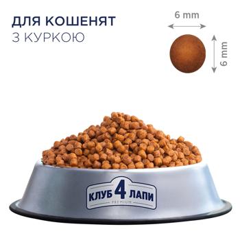 Корм сухой Club 4 Paws Premium с курицей для котят 300г - купить, цены на MasterZoo - фото 2