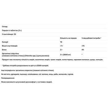 Now Foods Certified Chlorella 500mg 200 tablets - buy, prices for Biotus - photo 3