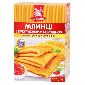 Суміш для випікання Сто Пудів Млинці з кукурудзяним борошном 500г - купити, ціни на NOVUS - фото 1