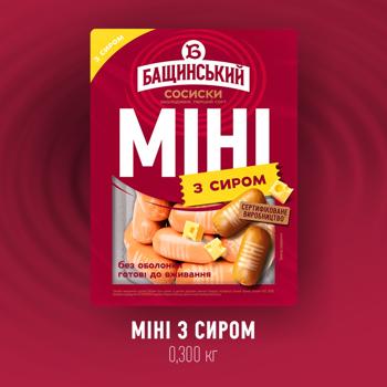 Baschinskyi Mini Sausages with Cheese First Grade 300g - buy, prices for - photo 3