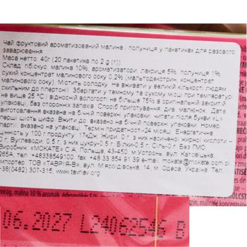 Чай фруктовий Loyd Малина та полуниця 2г*20шт - купити, ціни на - фото 4